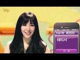 음악중심 - Girls' Generation TTS - How to vote, 소녀시대 태티서 - 문자투표 방법 안내, Music Core 20130202