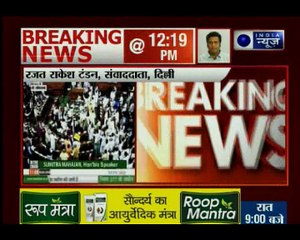 PNB घोटाले को लेकर संसद में हंगामा, लोकसभा की कार्यवाही कल तक के लिए स्थगित