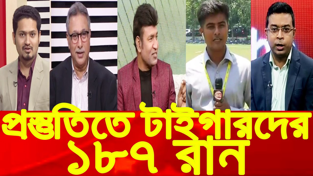 প্রস্তুতি ম্যাচে ১৮৭ রান টাইগারদের । আজ থেকে নিদাহাস ট্রফি মিশন ।  JM Sports News । BD Cricket News 2018