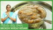 Broken Wheat Kesari Recipe | Wheat Rava Halwa Recipe | గోధుమ రవ్వ హల్వా | Healthy Dessert Recipes