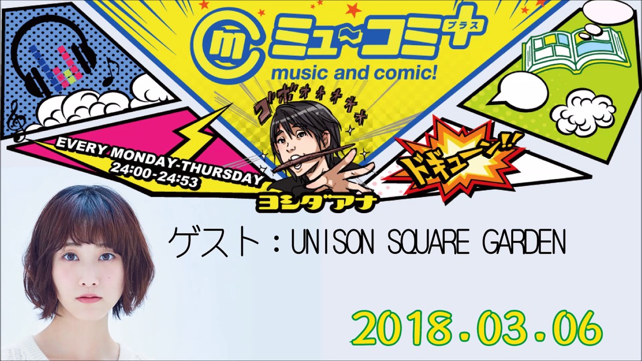 松井玲奈 ミューコミプラス 2018-03-06