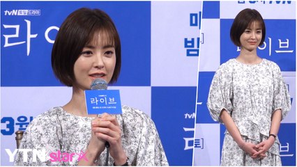 [Y영상] 정유미 "'윤식당'서 얻은 에너지...'라이브'에 도움 돼" / YTN