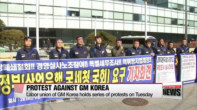 General Motors Korea labor union protests shutdown of Gunsan plant