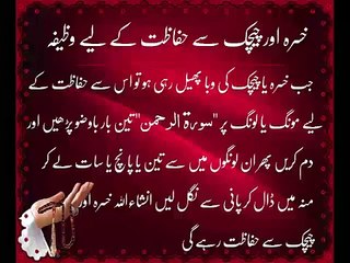 Jumeraat K Din Ka Wazifa | Wazaif | HD Video