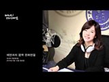 써니의 FM데이트 - Surprise phone call with Taeyeon (SNSD), 소녀시대 태연과의 깜짝 전화연결 20140512