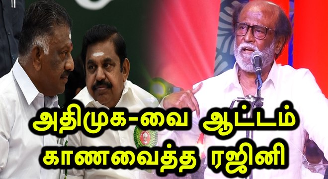 நீங்கள் உங்கள் வேலை சரியாக செய்யவில்லை-ரஜினி- வீடியோ