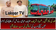 Audit report Proved All Corruption of Shahbaz Sharif And Haneef Abbasi in Rawalpindi metro bus project