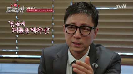 스타강사 최진기, 2.5초 만에 토론 끝내기?