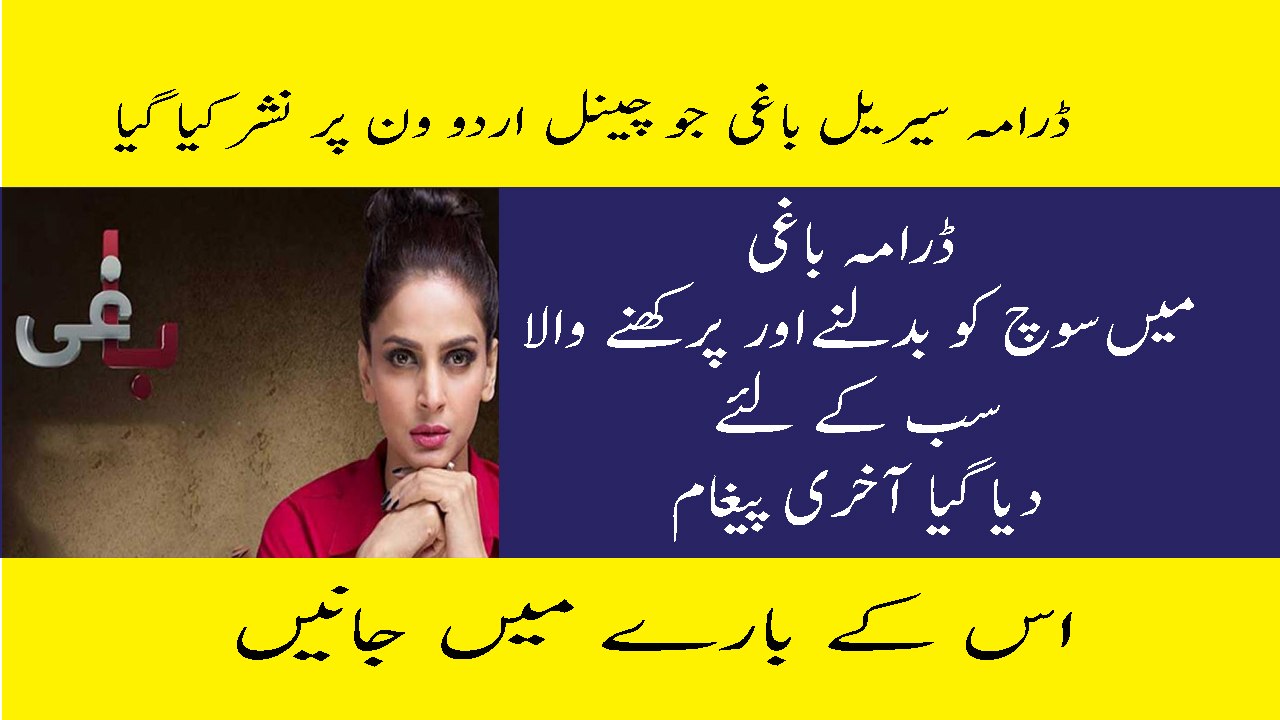 Message For Baaghi Last Episode 28 Urdu 1 Drama Saba Qamar Usman Khaild Thoughtful Message Baaghi