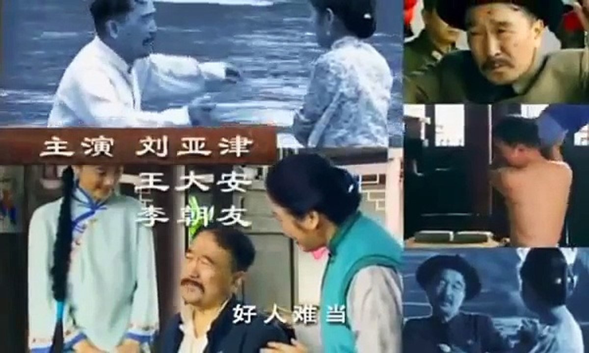 经典喜剧《王保长新篇》06主演 李保田 李朝友 刘亚津 王大安