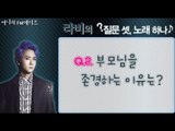 써니의 FM데이트 - Idol special, RAVI of VIXX - 아이돌 특집, 빅스 라비편 20141113