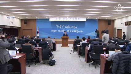 사직 이유는 ‘개인신상’…관사 떠나 행방묘연