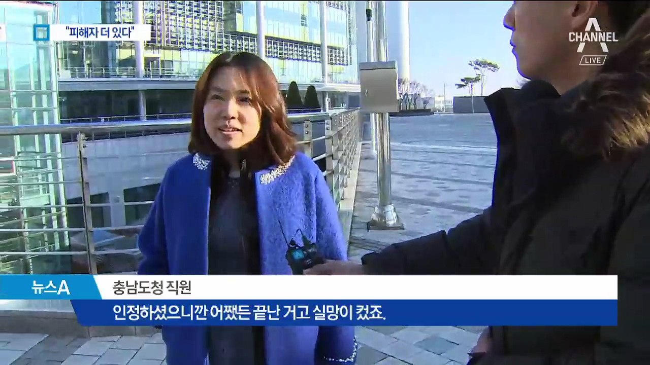 “추가 피해자 더 있다”…충남 도정 ‘올스톱’