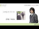 써니의 FM데이트 - The song that make Jang hoon laughs - 김장훈을 웃긴 노래, 존 레논 - 마더 20141216