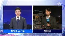 4월말 남북 정상회담…“김정은 비핵화 의지 분명”