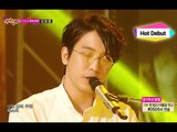 [HOT DEBUT] Cho Hyung-woo (feat. Gain) - Someone I Know, 조형우(feat. 가인) - 아는 남자, Music Core 20141018