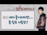 써니의 FM데이트 - Idol special, Jr. of GOT7 - 아이돌 특집, 갓세븐 주니어편 20141114