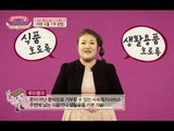 [HOT] 식품 호로록~ 생활용품 호로록~ 대세녀 이국주의 푸드뱅크! , 맛있는 나눔 콘서트 20141016
