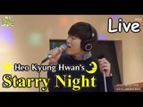 허경환의 별이 빛나는 밤에 - 성현(더히든) - 사랑합니다, Sung-Hyun(The Hidden) - I love you 20150304