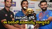 Nidahas Trophy Tri series : Team Indian players eye records