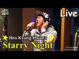 허경환의 별이 빛나는 밤에 - Heo Gong - I miss you, 허공 - 보고싶다 20150403