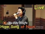 정오의 희망곡 김신영입니다 – Kim Sin-Young - Accidently, 김신영 - 우연히 20150219