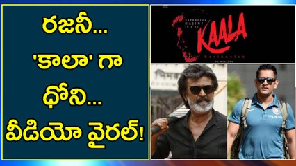 MS Dhoni as Kaala : Video Viral