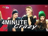 [HOT] 4MINUTE - Crazy,  4MINUTE - 미쳐, Show Music core 20150307