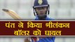 India vs Sri Lanka 1st T20I: Rishabh Pant injures Lankan bowler during net session | वनइंडिया हिंदी