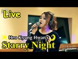 허경환의 별이 빛나는 밤에 – Son Seung Yeon- I'm your girl, 손승연 - I'm your girl 20150211