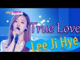 [HOT] Lee Ji Hye - True Love (Feat. Coffee Boy), 이지혜(with.커피소년) - 아니 그거 말고, Show Music core 20150620