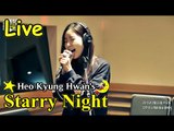 허경환의 별이 빛나는 밤에 – Reina - P.S I Love You, 레이나 - P.S I Love You  20150225