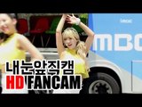 [내눈앞직캠] BESTie Hye-yeon - EXCUSE ME, 베스티 혜연 - 익스큐즈 미 @ 상암 MBC 광장 공연