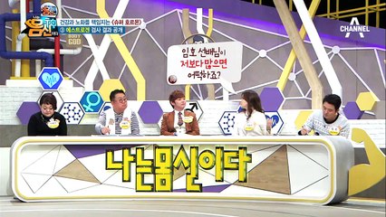 이용식, 에스트로겐 수치 폭발하다?! 숨겨왔던 나~의 수줍은 여성성★