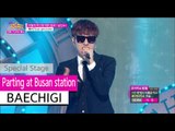 [HOT] BAECHIGI (feat.Solji of EXID) - Parting at Busan station - Show Music core 20150815