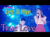 [Comeback Stage] Lee Ji Hye - True Love (Feat. Coffee Boy), 이지혜 - 아니 그거 말고, Show Music core 20150613
