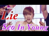 [HOT] Seo In Young - Lie (Feat. Kanto Of TROY), 서인영(feat. 칸토 of 트로이) - 거짓말, Show Music core 20150620