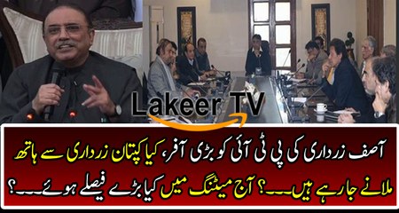 Breaking: Chairman PTI Imran Khan Responses Over PPP Offer