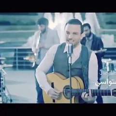 هاني متواسي صبري عليك طال