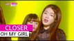 [HOT] OH MY GIRL - CLOSER, 오마이걸 - 클로저, Show Music core 20151107