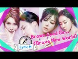 [Lyric M] Brown Eyed Girls - Brave New World, 브라운 아이드 걸스 - 신세계
