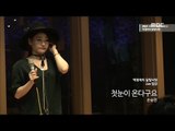 [Moonlight paradise] Son Seung Yeon - The First Snow’s Falling, 손승연 - 첫눈이 온다구요 [박정아의 달빛낙원] 20151218