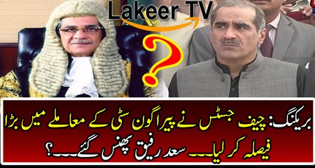 Saad Rafique in Huge Trouble Due to Paragon City Scandal
