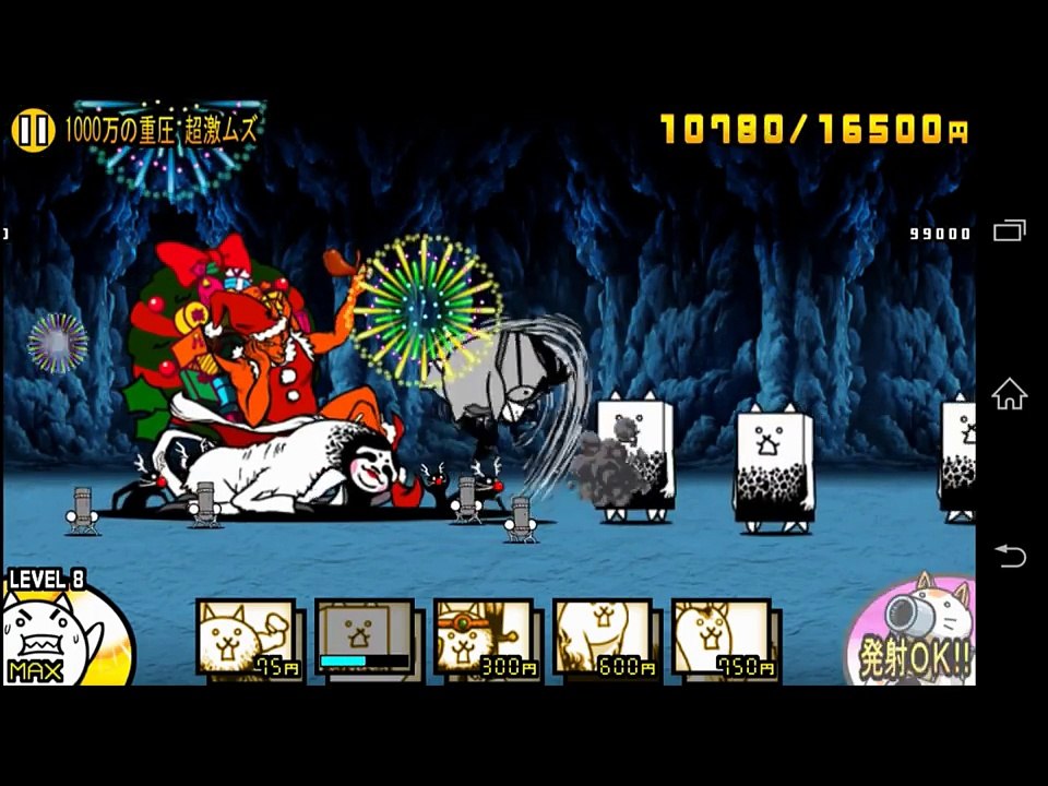 1000万の重圧 超激ムズ　1000万ダウンロード ウルトラ記念！　にゃんこ大戦争動画.com　攻略情報　battle cats