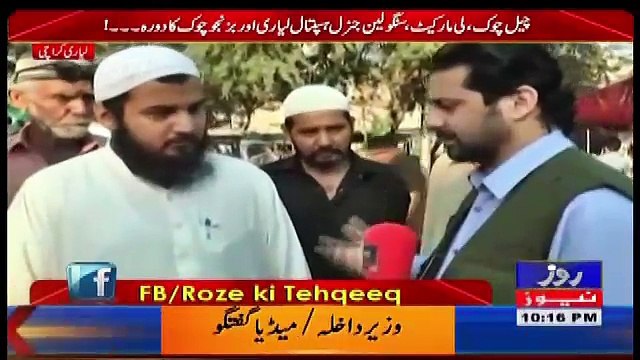 Roze Ki Tehqeeq – 8th March 2018