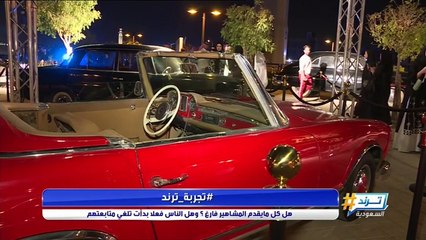 هل الناس فعلاً بدأت تلغي متابعة المشاهير؟