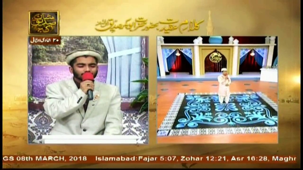 Kalam e Aqeedat - 8th March 2018