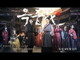 'Flower of the Prison' Production Presentation (MBC드라마 '옥중화' 제작발표회 생중계)