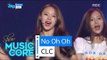 [HOT] CLC - No Oh Oh, 씨엘씨 - 아니야 Show Music core 20160625