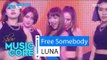[HOT] LUNA - Free Somebody, 루나 - 프리 썸바디 Show Music core 20160625